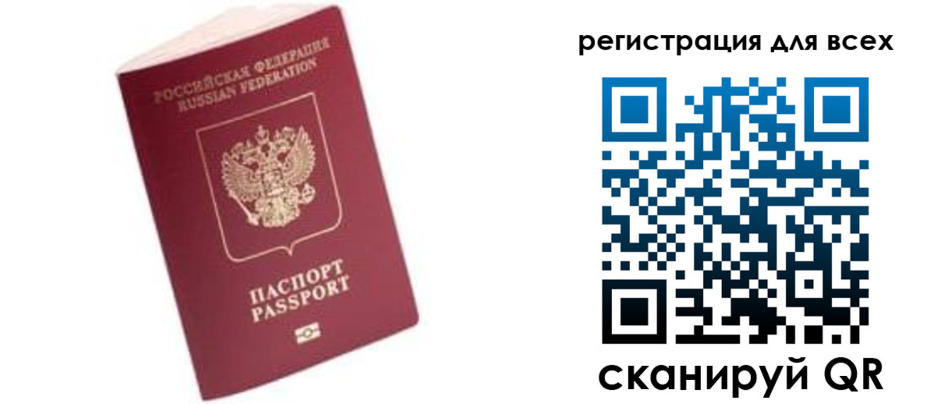 где прописаться в Аркадаке