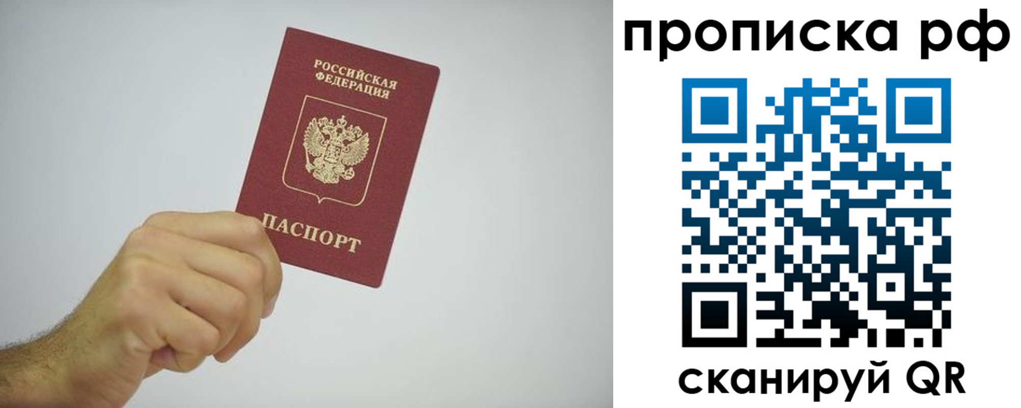 прописка в квартире в Аркадаке
