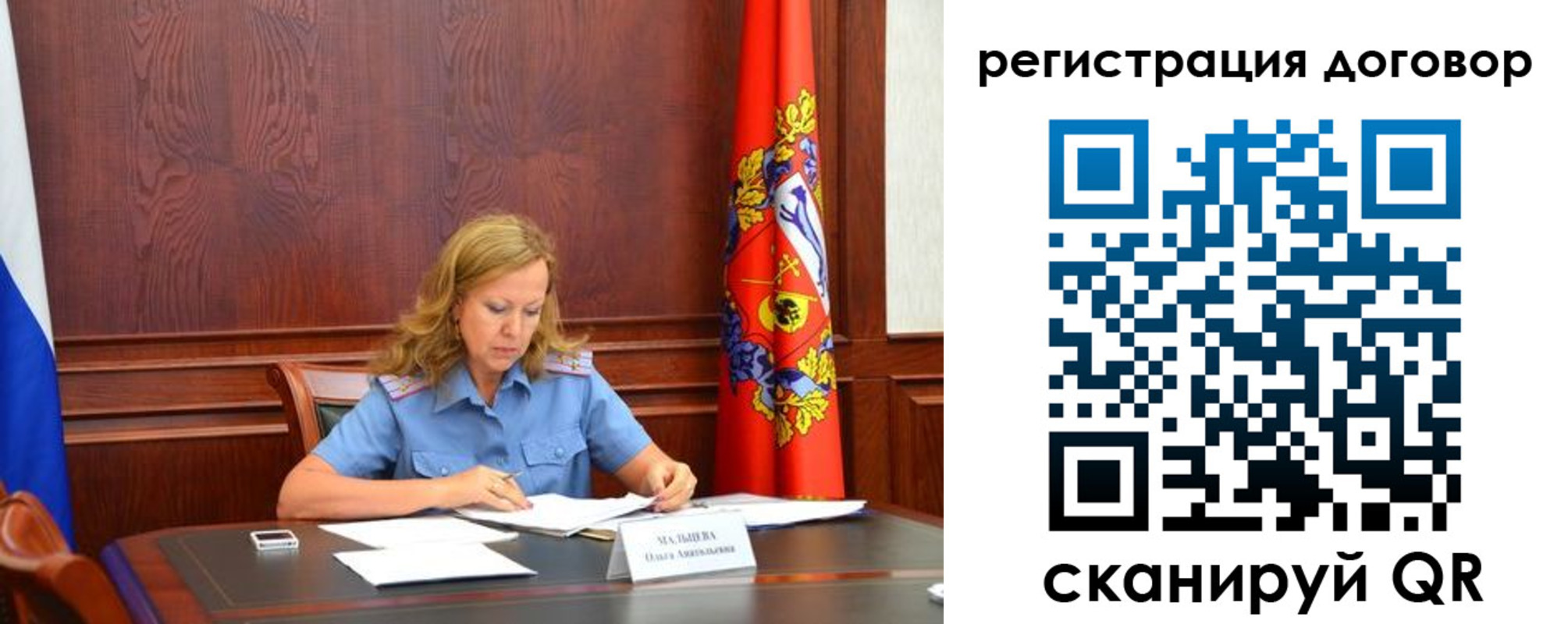 временная регистрация в квартире в Аркадаке