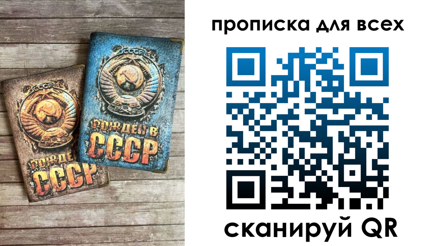 прописка от собственника в Аркадаке